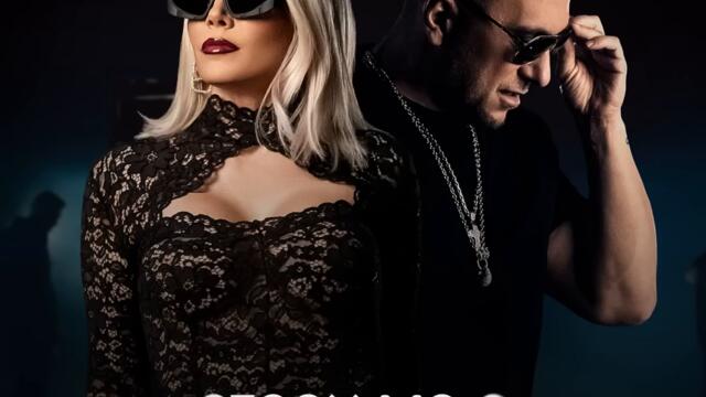 Емилия ft. Канстантин - Страх ме е (Audio)