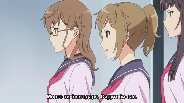 [ Бг Суб ] Инугами и Некояма 07