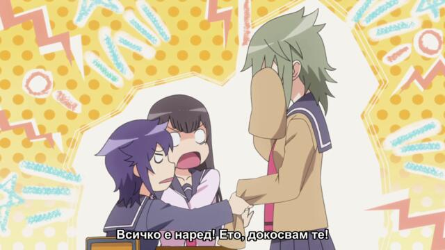 [ Бг Суб ] Инугами и Некояма 08