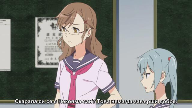 [ Бг Суб ] Инугами и Некояма 09