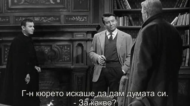 Мегре и аферата Сен-Фиакр (Maigret et l'affaire Saint-Fiacre 1959) 2/2