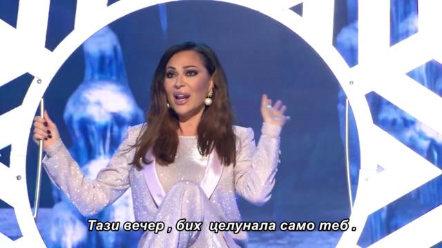 Ceca - Znam _ Novogodišnji program (bg sub)