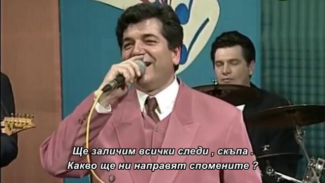 Savo Radusinovic - Kazi im, slazi ih   (Uzivo) - bg sub