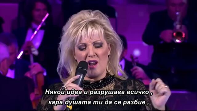 Snezana Djurisic - Kako da se pomirim sa tim - bg sub