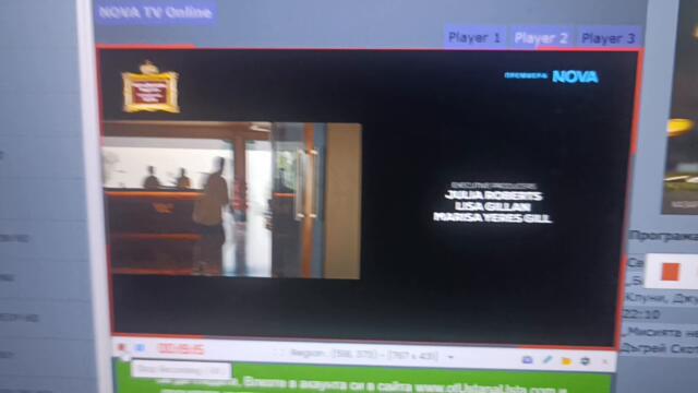 Билет до Рая (синхронен екип, дублаж по Нова телевизия на 14.02.2025 г.) (запис)