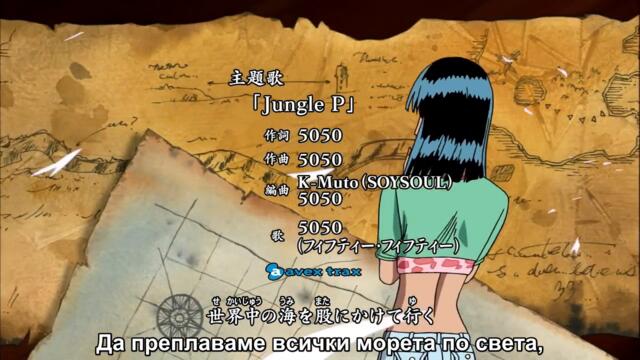 One piece – 348 bg sub