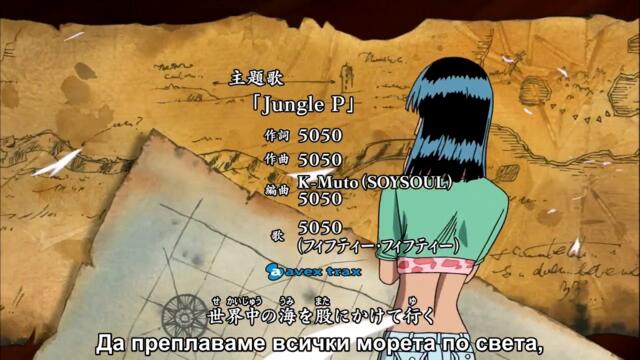 One piece – 351 bg sub
