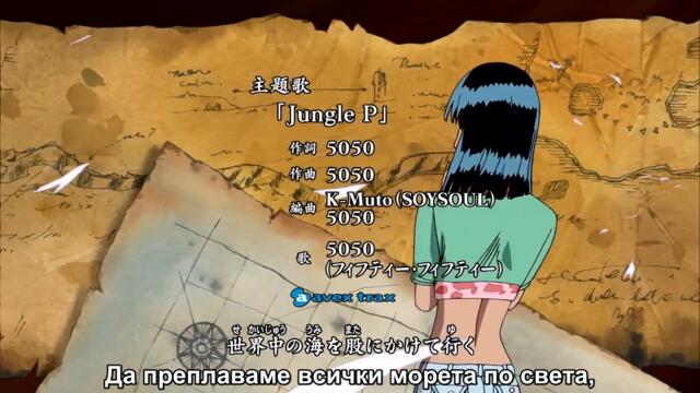 One piece – 370 bg sub