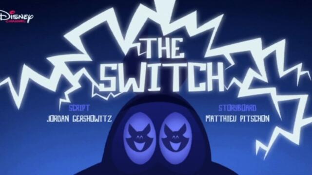 Тафи - Размяната (БГ Аудио)