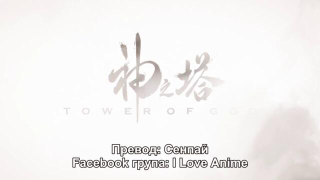 Tower of God - season 1 ep 8 bg sub