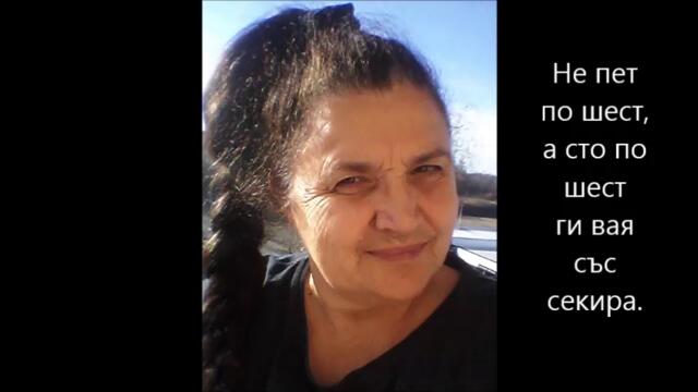 Ще съм ти фенка