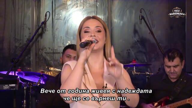 EMINA TUFO - JOS SI MENI DRAG ( ORK. HARISA KALTAKA ) UZIVO _ bg sub