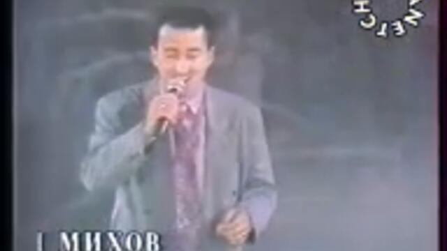 пирин-фолк-1995-илиян-михов-струма-live-by-planetcho-steptodown.com