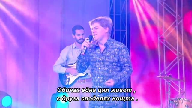 Esad Plavi - I kad svane novi dan (TV video) bg sub