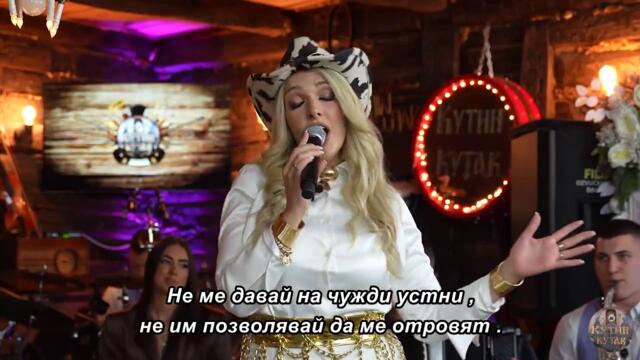 Bojana Golubovic - Ne daj me _ uzivo _ (bg sub)