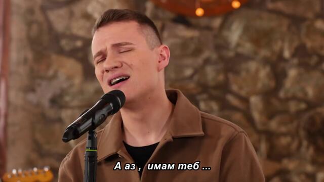 Grupa Marifet – A ja imam tebe • Sacuvaj tajnu ( Live cover ) bg sub