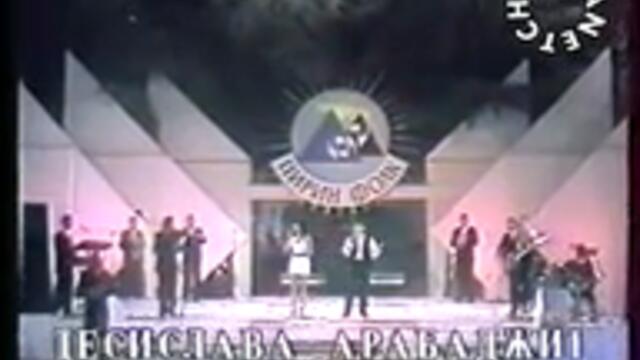 пирин-фолк-1995-митко-циканделов-и-десислава-арабаджиева-любовта-ръжда-не-хваща-live-by-planetcho-steptodown.com
