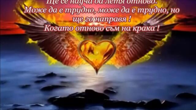 Michael Bolton - Back On My Feet Again - BG субтитри { вградени }