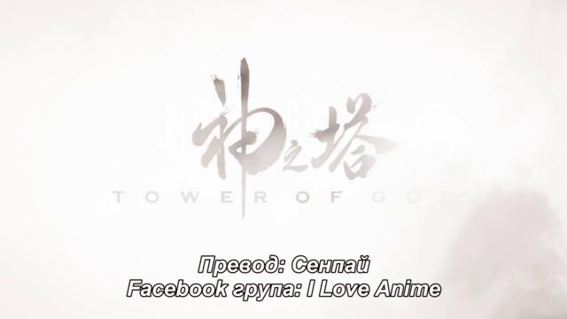 Tower of God - season 1 ep 12 bg sub