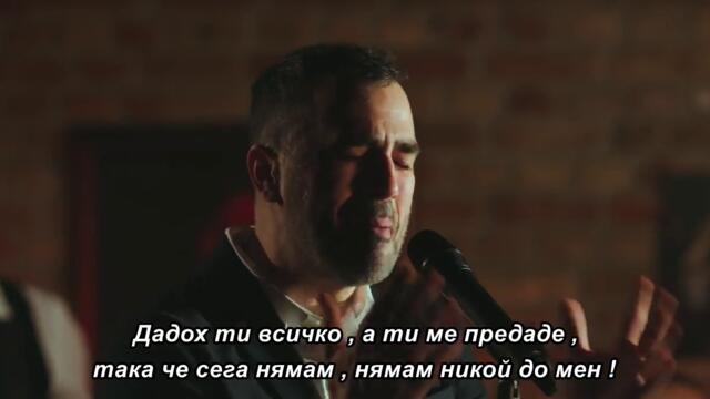 Sava Vuković - Sve sam tebi dao (Cover) бг суб