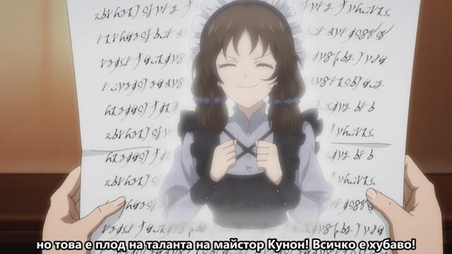 Kunon the Sorcerer Can See EP10 BG SUB