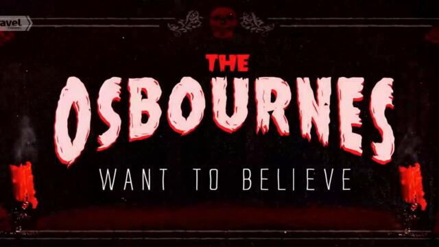 Семейство Озбърн иска да повярва - Светът се руши (Част 4) (БГ Аудио)