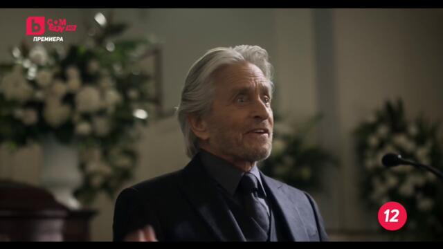 Методът Комински сезон 3 епизод 1 ПРЕМИЕРА Българско аудио част 1