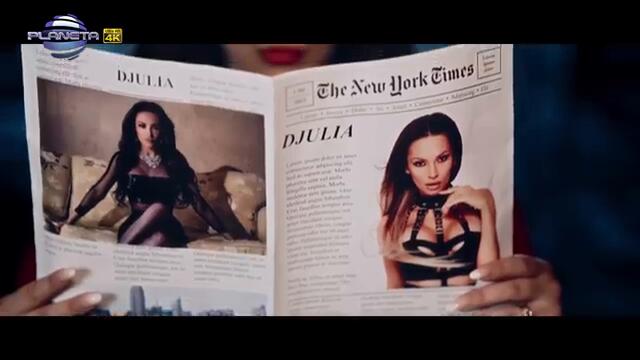 джулия тези като мен