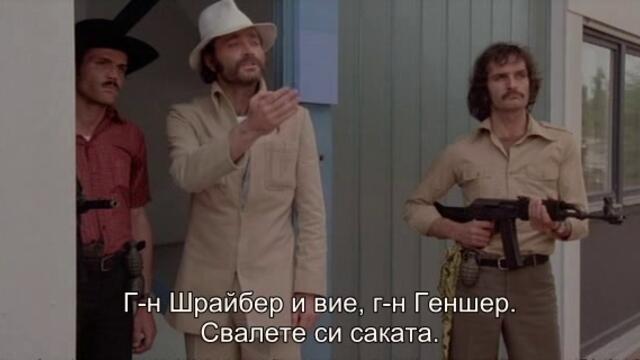 21 часа в Мюнхен (21 Hours at Munich 1976) 2/2