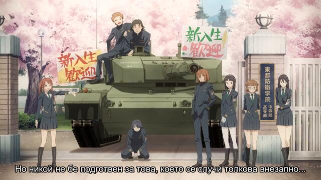 [ Бг Суб ] Деца войници 01