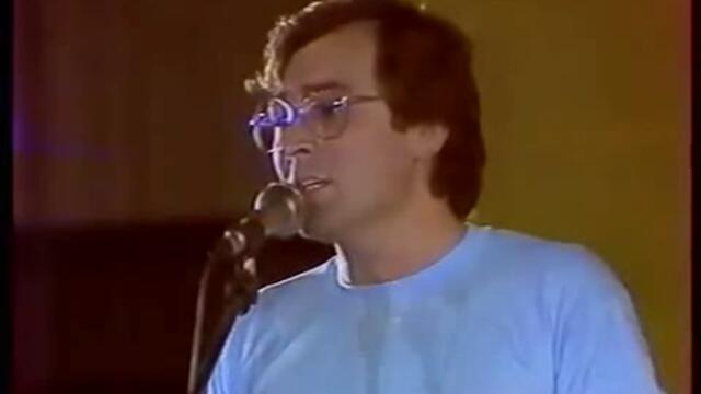 Група Позиция (1989) - Когато мръкне