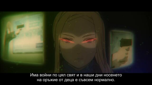 [ Бг Суб ] Деца войници 02