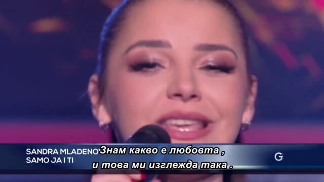 Sandra Mladenovic - Samo ja i ti (Tv Grand 13.03.2026.) bg sub