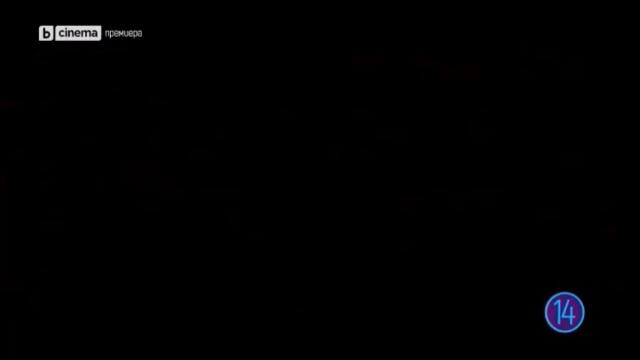 Фюриоза: Сага за Лудия Макс (2024) (бг аудио) (част 1) TV Rip bTV Cinema 16.03.2026