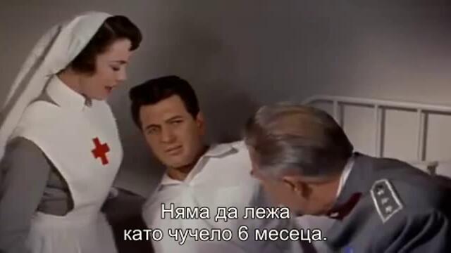 Сбогом на оръжията (A Farewell To Arms 1957) 2/3