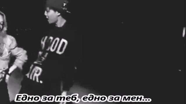 La Bionda - One For You, One For Me - BG субтитри