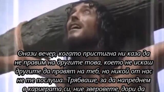 Adriano Celentano - Sognando Chernobyl - BG субтитри