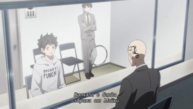 Tokyo Revengers episode 18 [ Бг Субс ] Високо Качество.