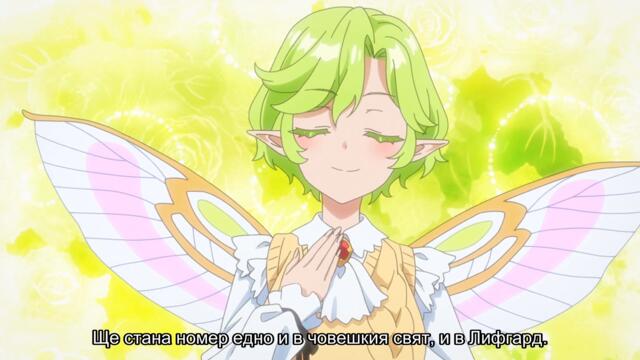 [ Бг Суб ] Мизантроп обучава получовеци 12