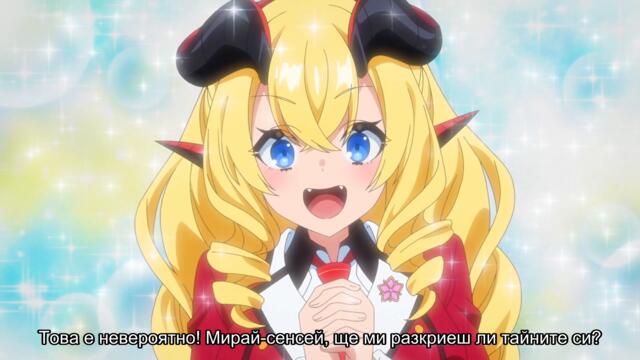 [ Бг Суб ] Мизантроп обучава получовеци 13 [финал]