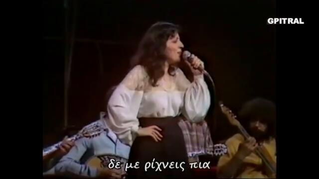 Haris Alexiou (1976) - Teli Teli Teli