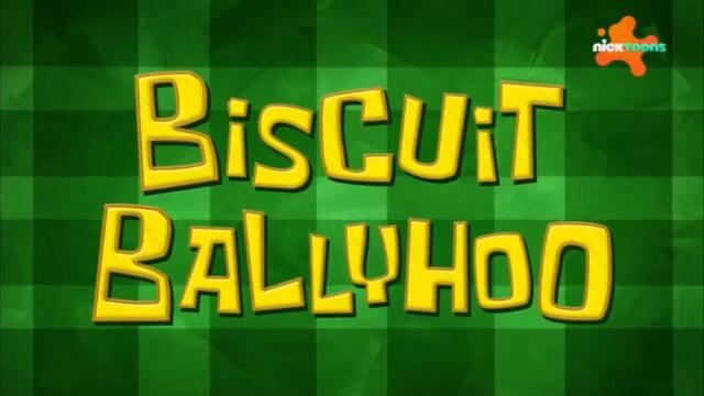 Спондж Боб Квадратни гащи С15 Е04a - Бисквитени безредици | Бг аудио