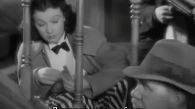 Пресечката На Сейнт Мартин (St. Martins Lane 1938) 2/2