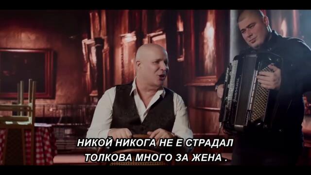 Darus Despot- Sviraj Harmoniko (2026) bg sub