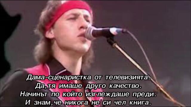 Dire Straits - Lady Writer - BG субтитри