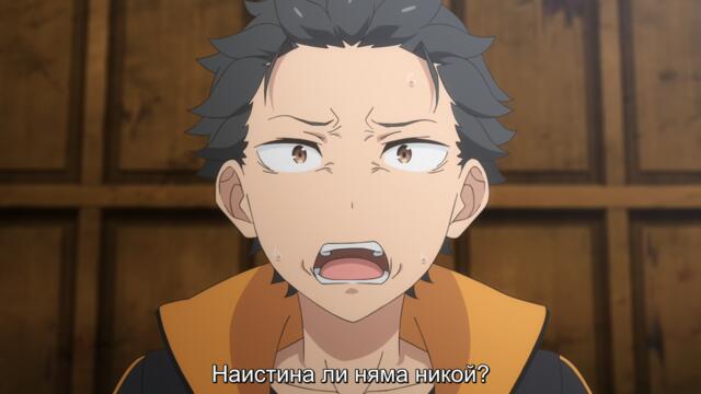 Re: zero kara hajimeru isekai seikatsu S4 EP 01 /BG SUBS/