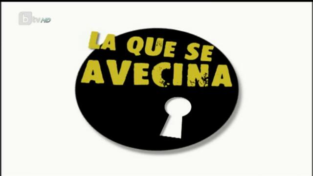 Новите съседи сезон 1 епизод 2 (2) Българско аудио част 1