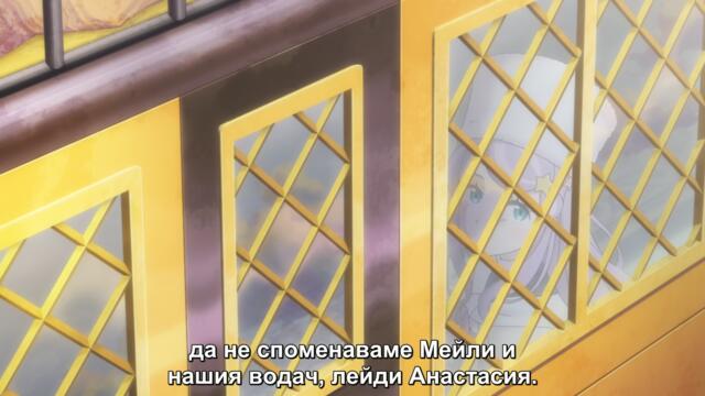 Re: zero kara hajimeru isekai seikatsu S4 EP 02 /BG SUBS/