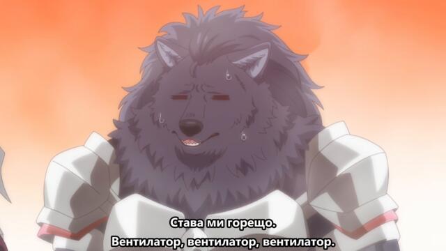 The Strongest Job is Apparently Not a Hero or a Sage, but an Appraiser - 04 BG SUB