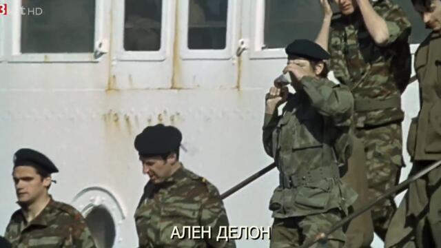 Прощай друг Adieu lami 1968 Сбогом приятел  RUaud+BGsub 1